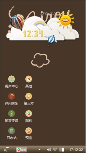 卡哇伊
