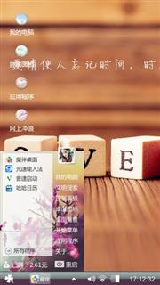 勿忘我心