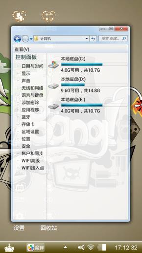 个性