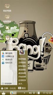 个性