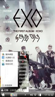 exo
