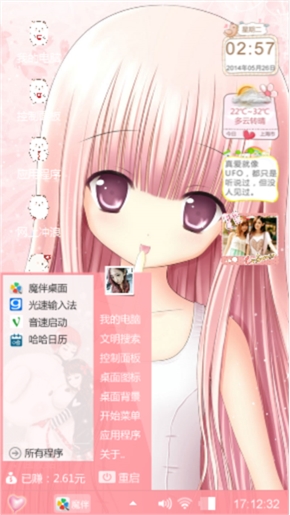 萌萌哒