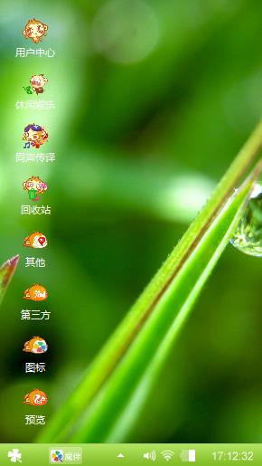 露珠