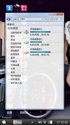 车模