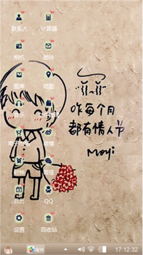 爱你(^з^)