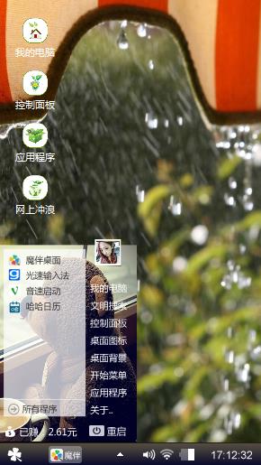 雨落成花