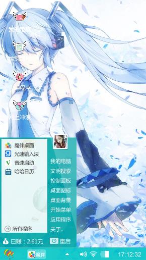初音    么么哒