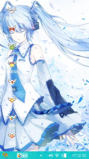 初音    么么哒