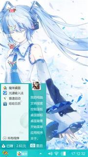 初音    么么哒