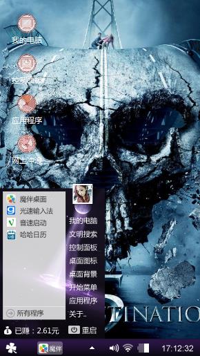 龙牙