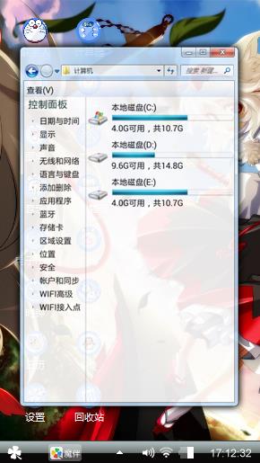 东方
