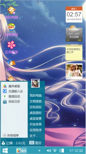 可爱动漫