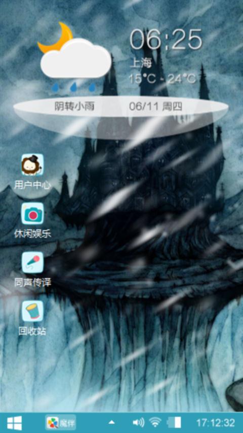 小狸冒险记