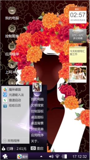花神