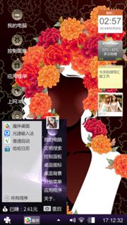 花神
