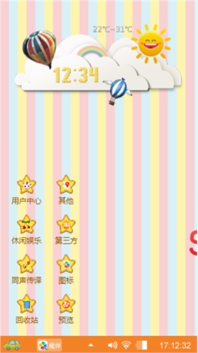 奇装异服