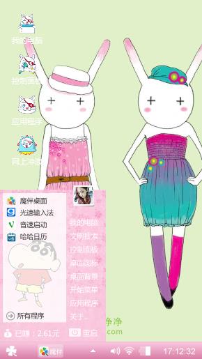 艾玩兔