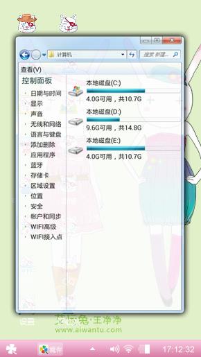 艾玩兔