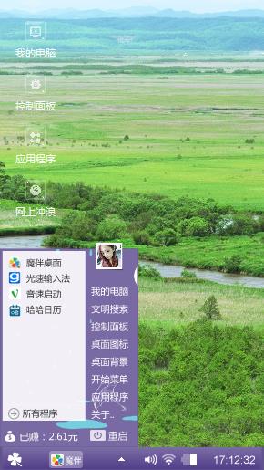执子之手.与子偕老○