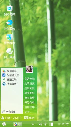 生命绿色