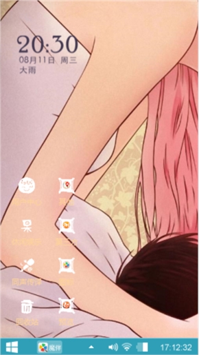 爱你