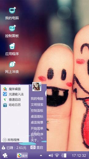 友情I Love You