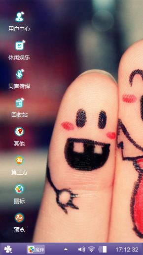 友情I Love You