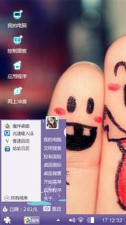 友情I Love You