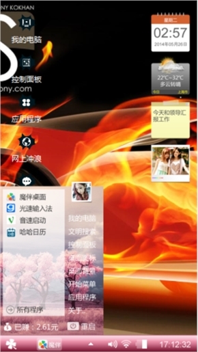 珍~爱你