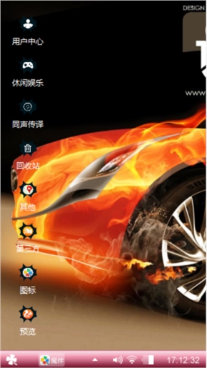珍~爱你