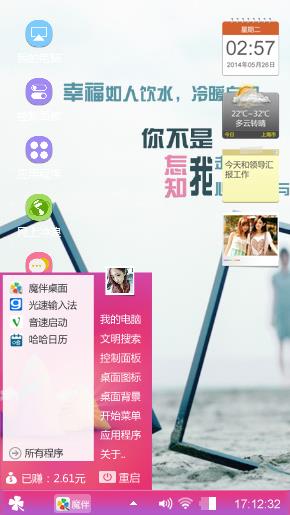 自己