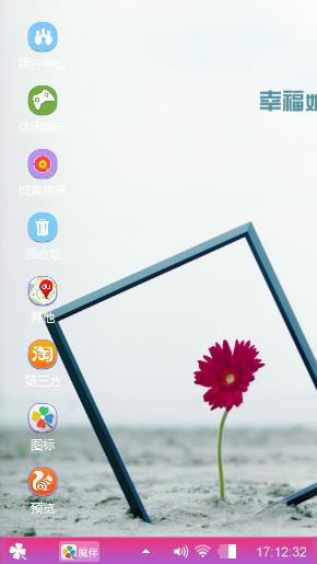 自己