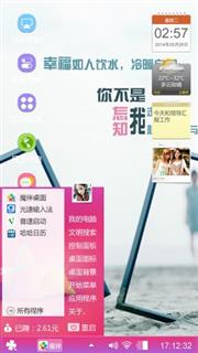 自己