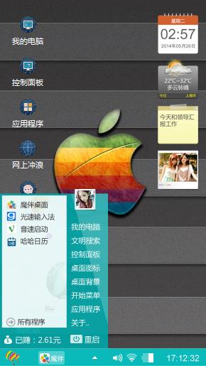 我的电脑