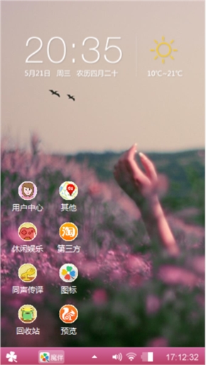 花丛中
