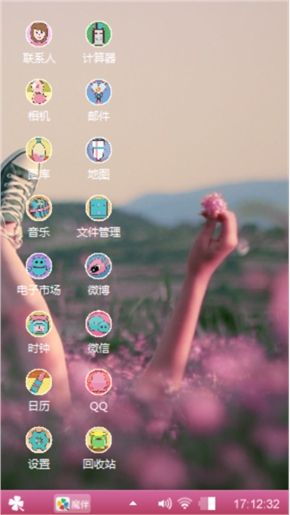 花丛中