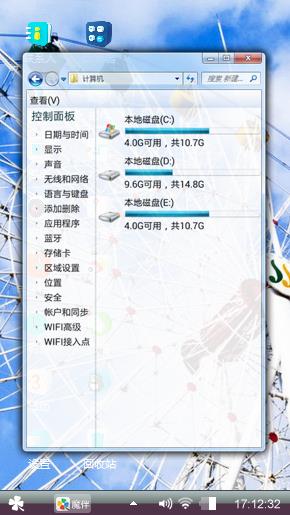 幸福摩天轮