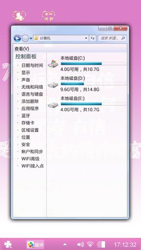 做自信的人