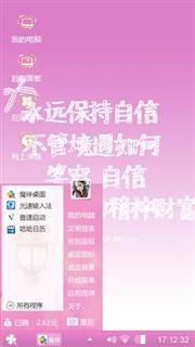 做自信的人