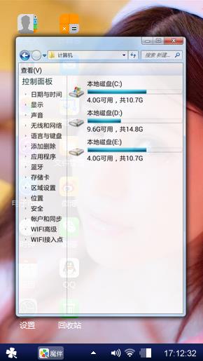 清新美女手机主题