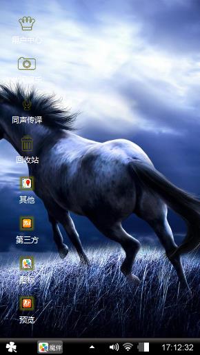 龙马精神