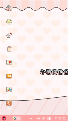 粉希