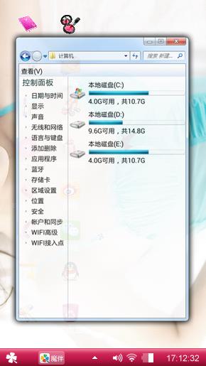美女win主题