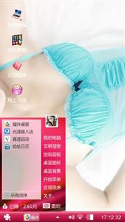 美女win主题