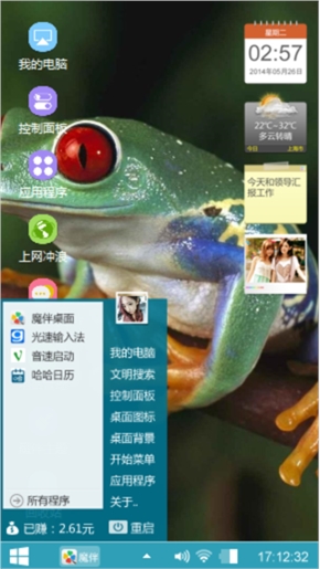 青蛙大人