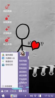失恋的痛