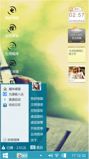 美美的