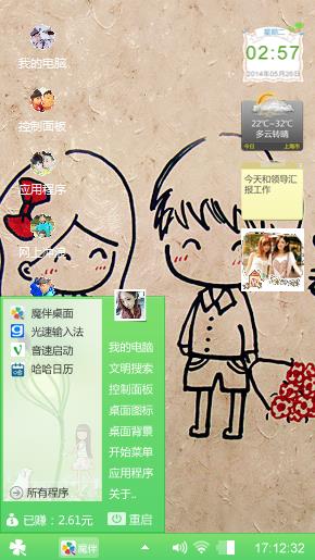 一辈子跟你走