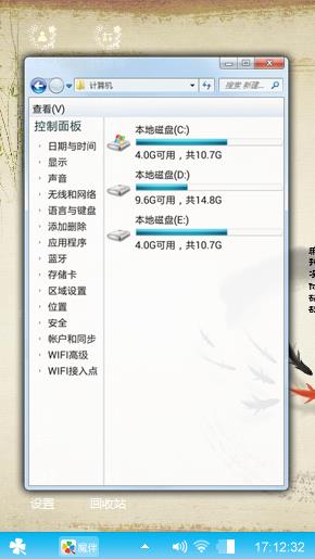 米白