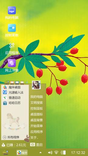 艾玩兔